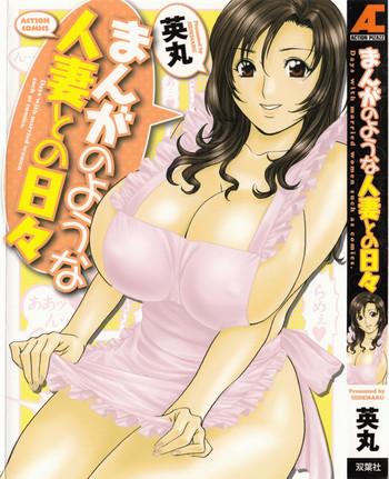 hidemaru life with married women just like a manga 1 ch 1 8 english tadanohito cover