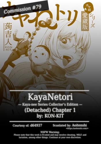 kayanetori kaya nee series aizou ban ch 1 cover