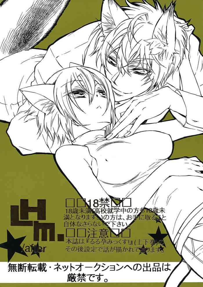 lhm after cover