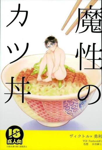 mashou no katsudon cover 1