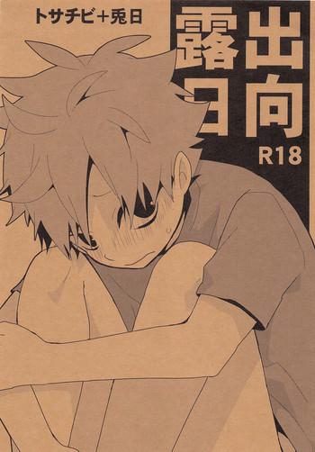 roshutsu hinata cover