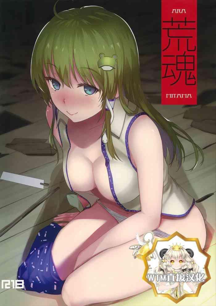 ara mitama cover