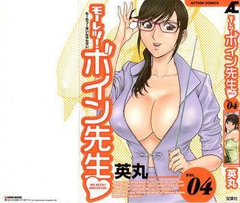 hidemaru mo retsu boin sensei boing boing teacher vol 4 cover