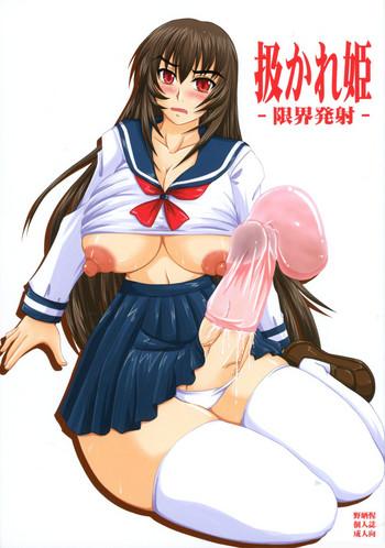 shigokare hime cover