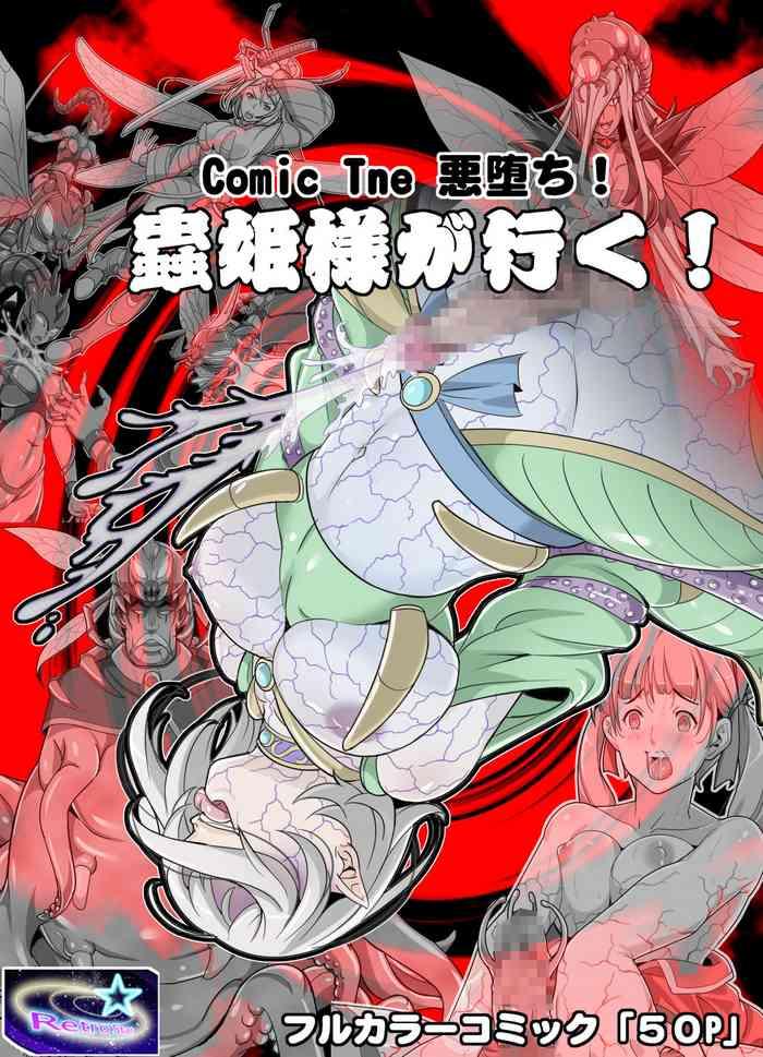 comic the akuochi mushihime sama ga iku cover