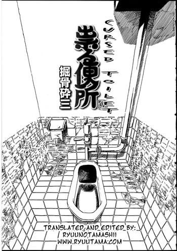 tataru benjo cursed toilet cover