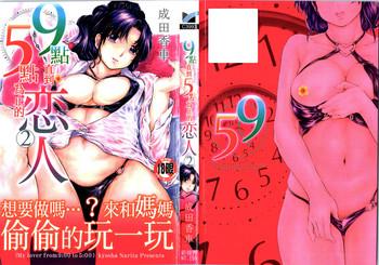 narita kyousha 9 ji kara 5 ji made no koibito my lover from 9 00 to 5 00 2 9 5 2 chinese cover