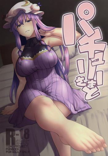 patchouli sama to cover