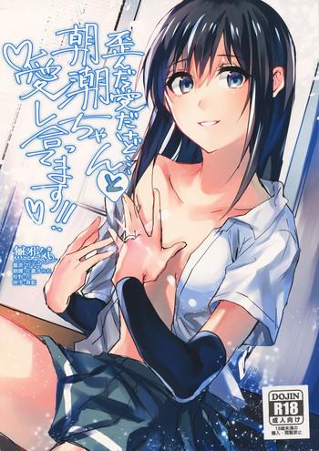 yuganda ai dakedo asashio chan to aishiattemasu cover