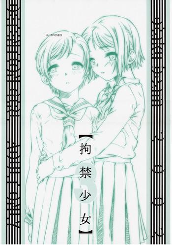 koukin shoujo 3 detention girl 3 cover