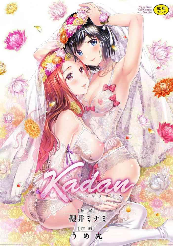 sakurai minami umemaru kadan helichrysum ch 1 4 english u scanlations digital cover