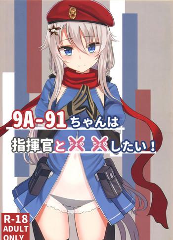 c95 lab chicken yakob 9a 91 chan wa shikikan to chomechome shitai 9a 91 wants to do naughty things with commander girls x27 frontline english spicaworks cover
