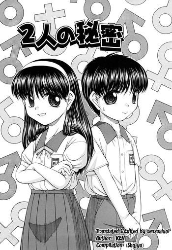 futari no himitsu the pair x27 s secret cover