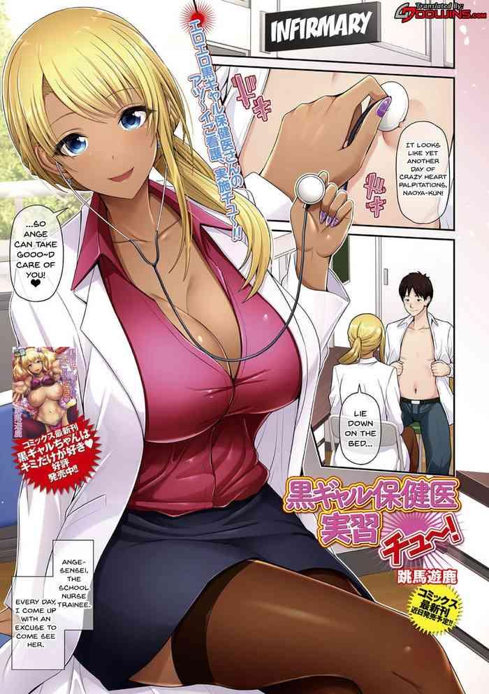 kuro gal hokeni jisshuu chu practical lessons with a black gal nurse cover