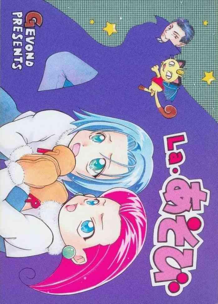 la asobi cover