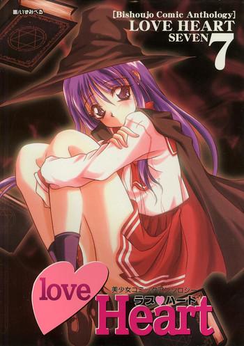 love heart 7 cover