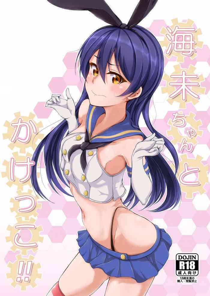 c93 itsukano cabayaki cabayaki umi chan to kakekko race to the finish with umi chan love live kantai collection kancolle english musashi3subs cover