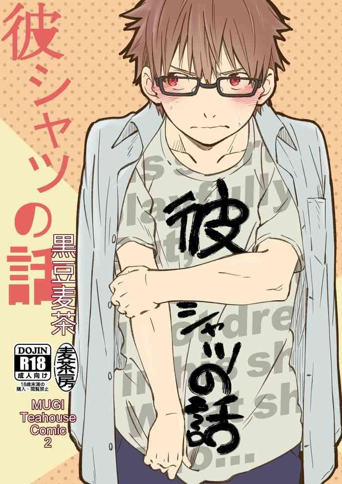 kare shirt no hanashi cover