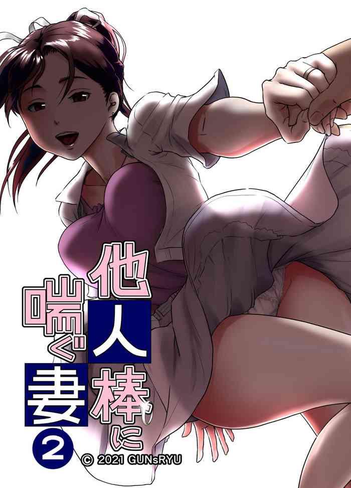 taninbou ni aegu tsuma cover