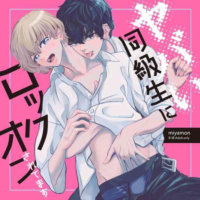 yabai doukyuusei ni lock on saretemasu cover