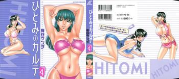 hitomi no karte 4 cover