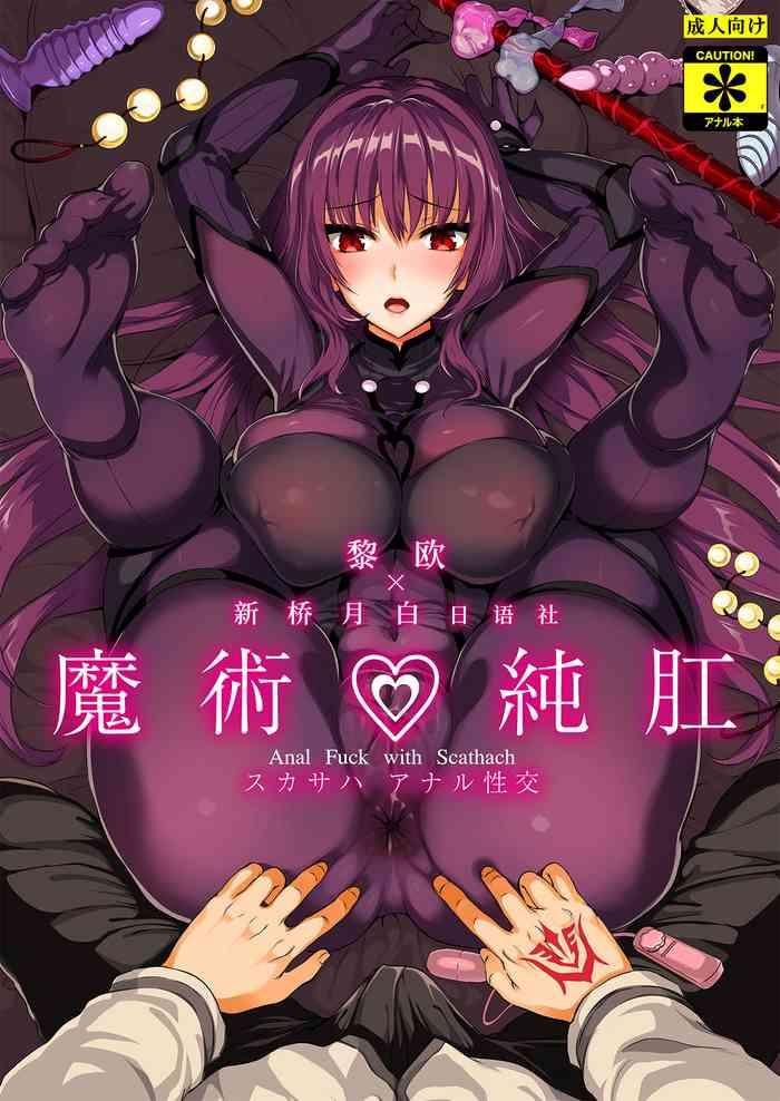 majutsu junkou scathach anal seikou anal fuck with scathach cover 1