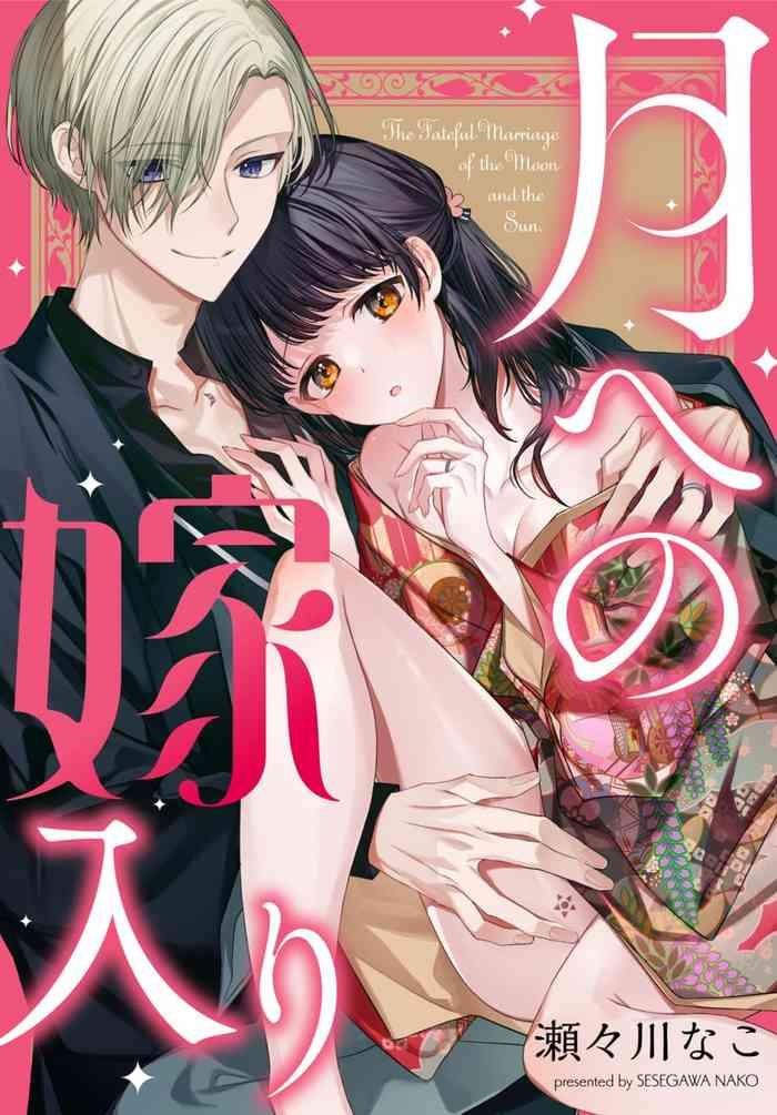 tsuki e no yomeiri 1 5 cover