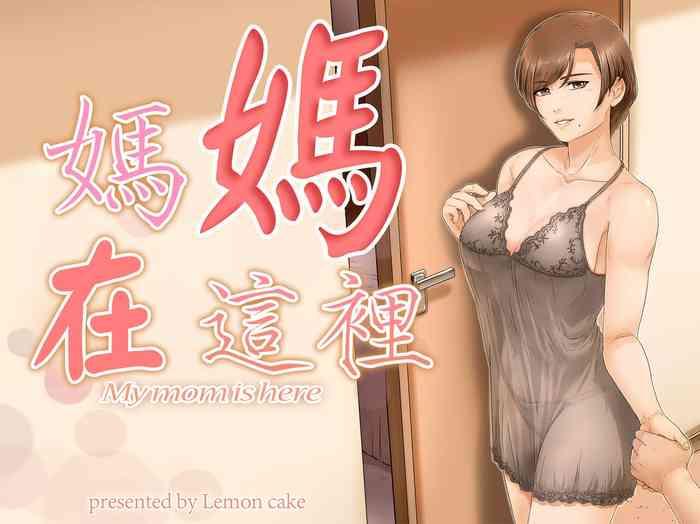 lemon cake lemon keiki okaa san wa koko ni iru my mom is here chinese cover