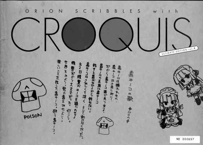 alicesoft orion scribbles with croquis ultimate edition vol 4 cover