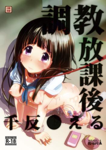 choukyou houkago chitanda eru cover