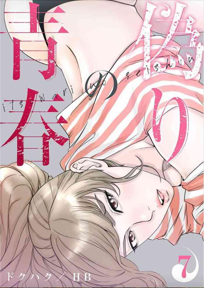 false youth volume 7 cover