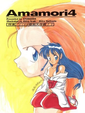 amamori 4 cover