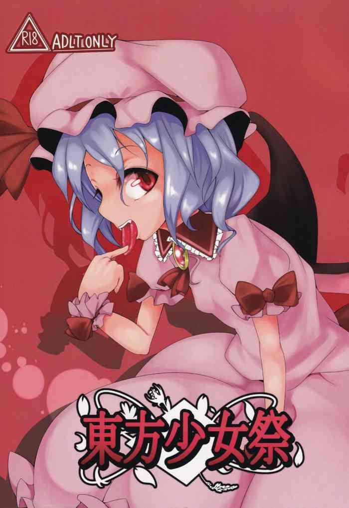 touhou shoujo matsuri cover