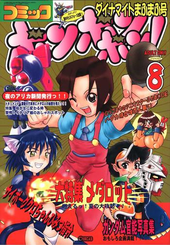 comic bonbobon 2000 08 cover