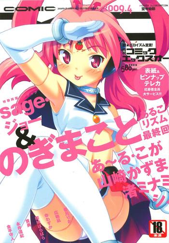 comic xo 2009 04 vol 35 cover