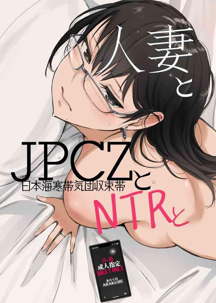 hitozuma to jpcz to ntr to a wife jpcz and a netorare cover