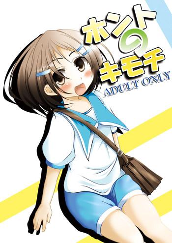 honto no kimochi cover 1