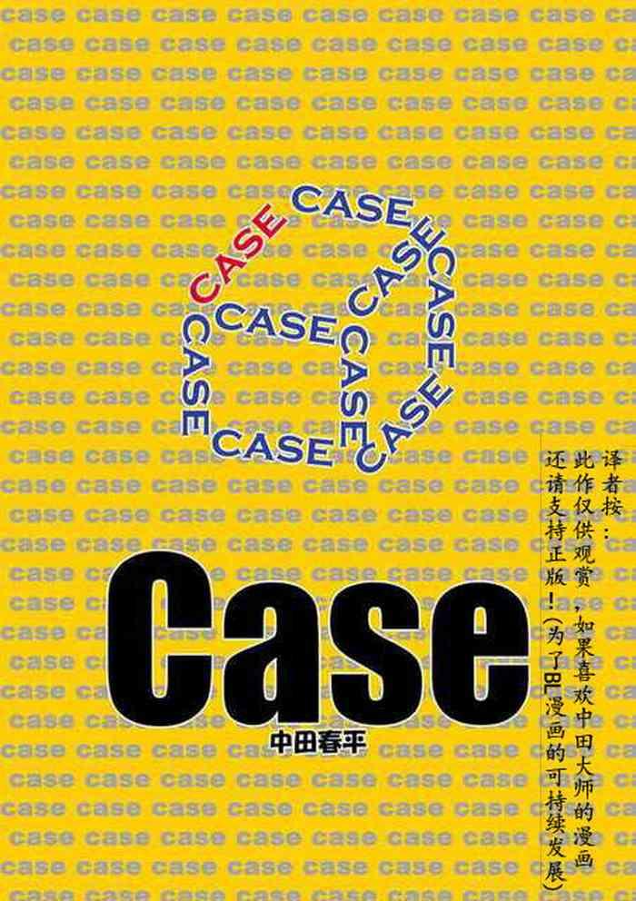 case ch 1 cover