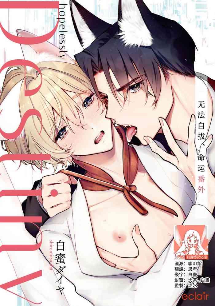 dou shiyou mo nai hodo ni unmei cover