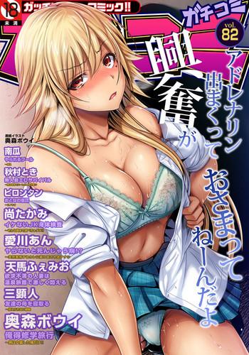 gaticomi vol 82 cover