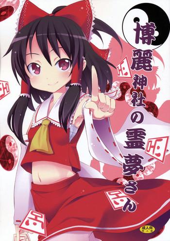 hakurei jinja no reimu san reimu of the hakurei shrine cover