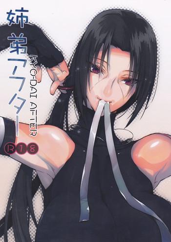 kyo dai after cover