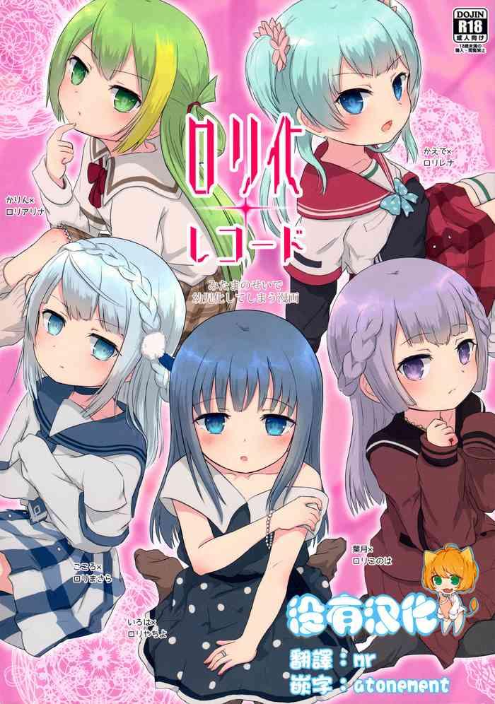 loli ka record cover