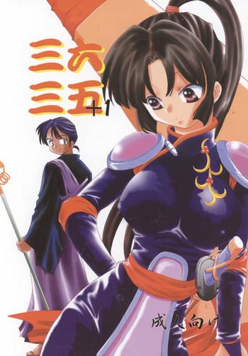 miroku sango 1 3635 1 cover