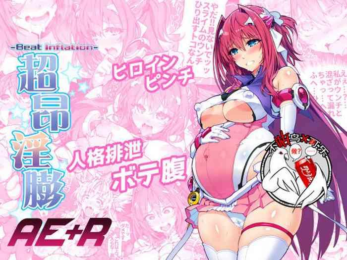 onegross 144 choukou inbou beat inflation ae r choukou tenshi escalayer chinese digital cover