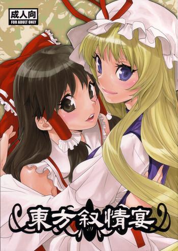 touhou jojouen cover