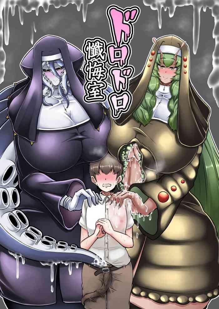 dorodoro zangeshitsu cover