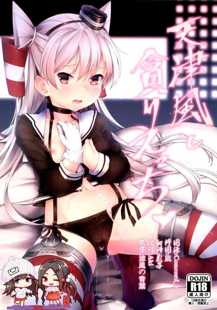 amatsukaze to musabori ecchi cover