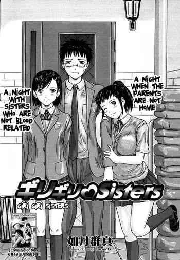 giri giri sisters ch 1 cover