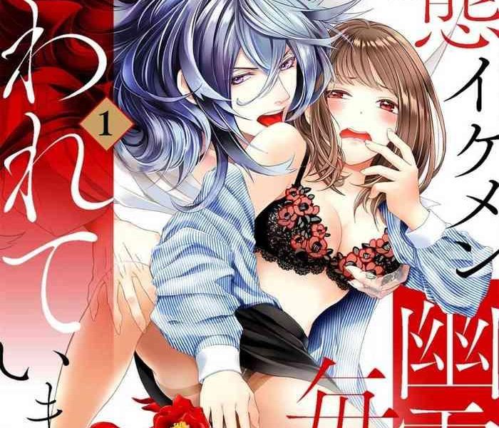 hentai ikemen y rei ni maiban osowa rete imasu 1 5 cover